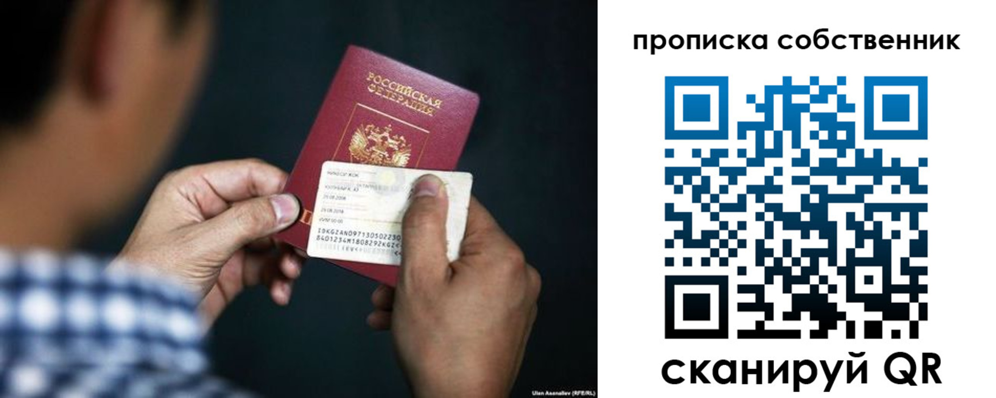 прописка в Мончегорске