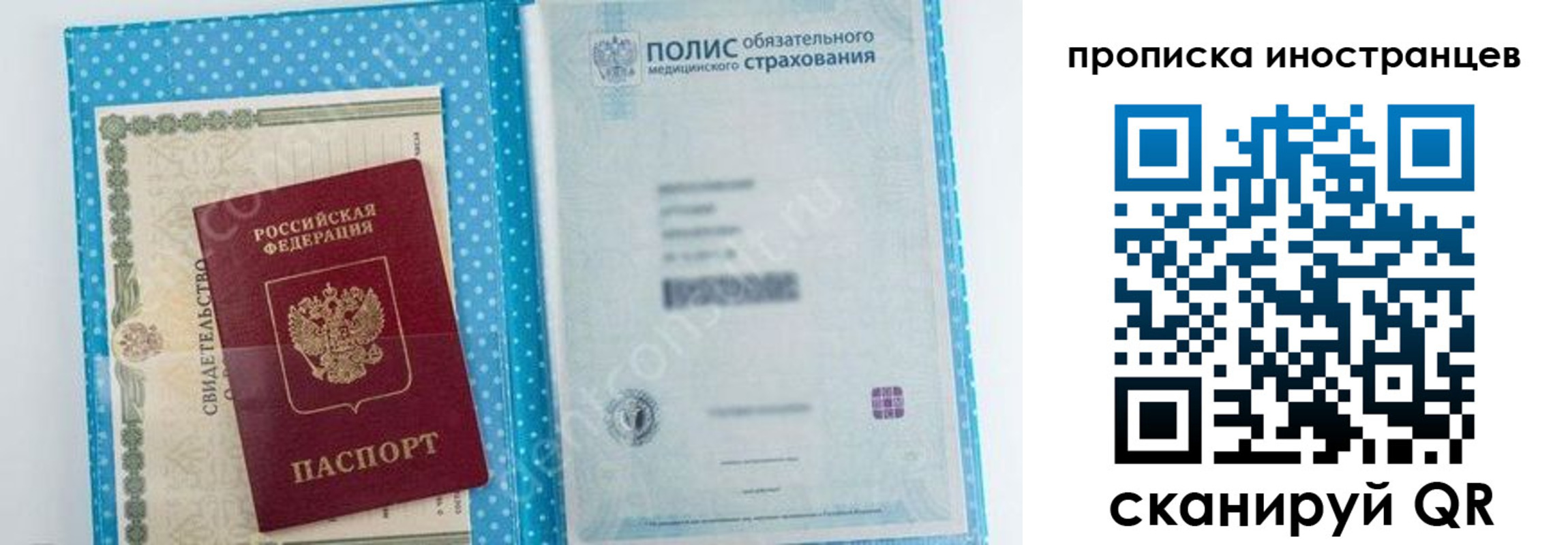 временная регистрация законно в Мончегорске
