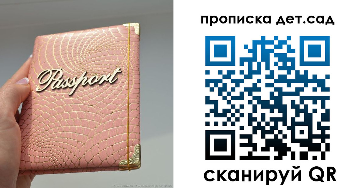 временная регистрация недорого в Мончегорске